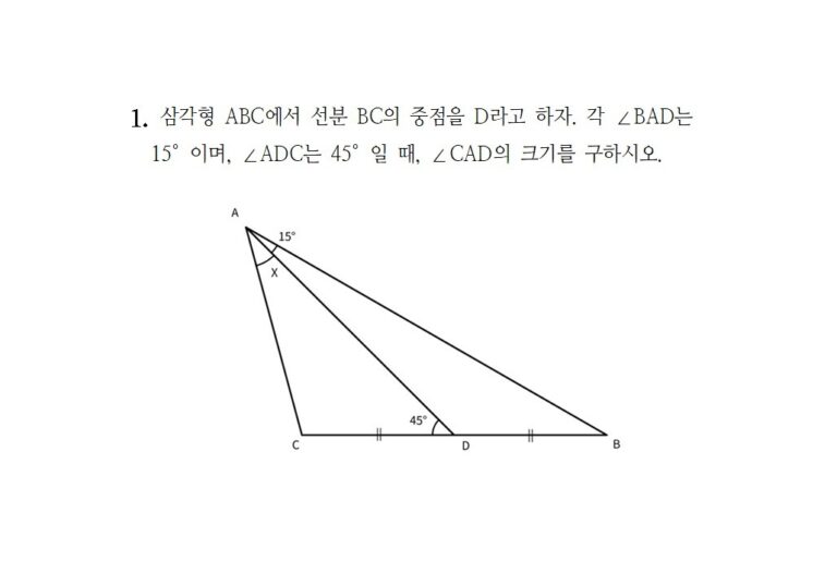 삼각형 문제 썸네일